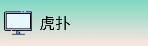 虎扑 Logo